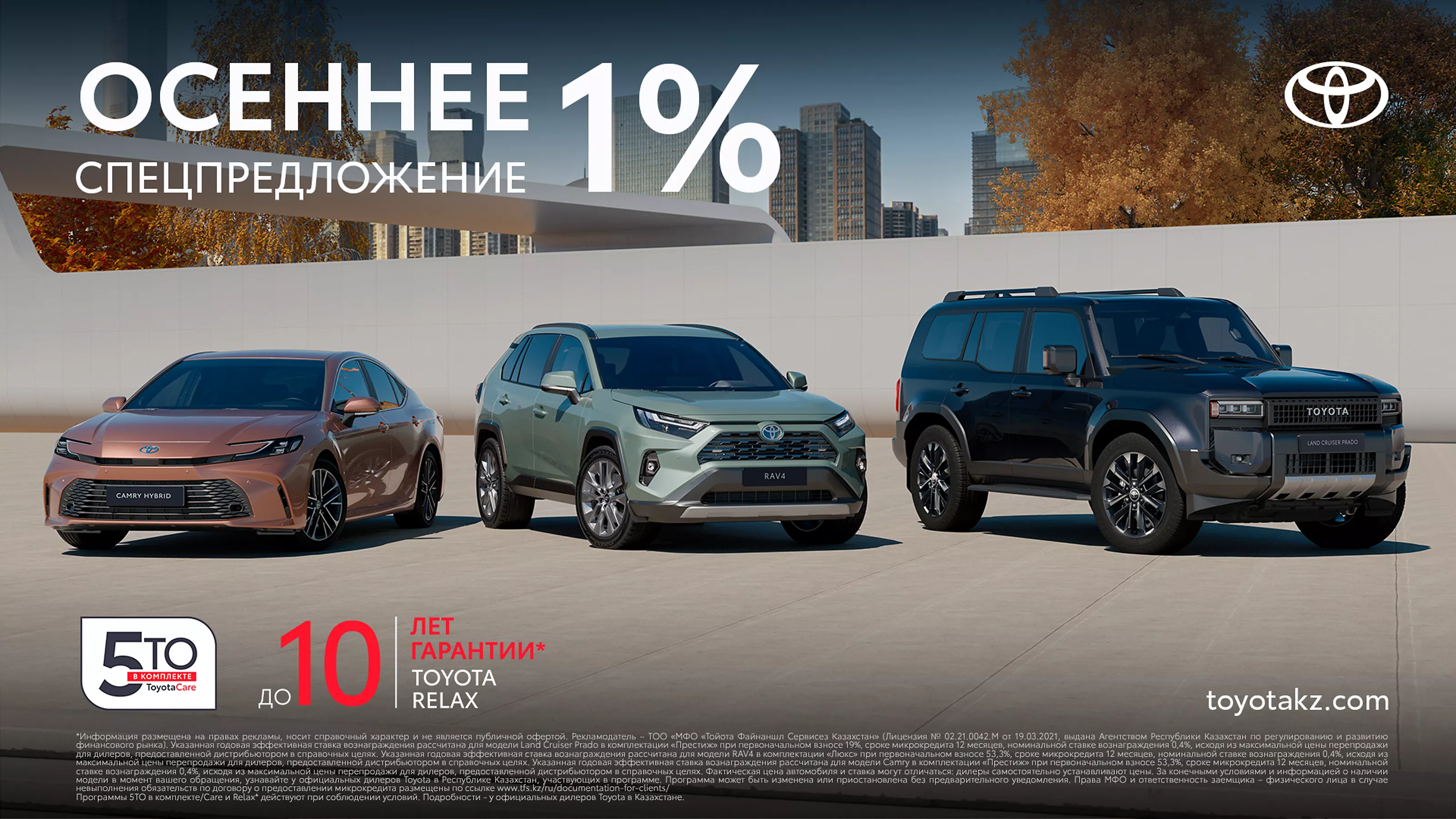 promoRU_tcm-3051-2362821